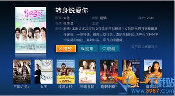 中华云TV v4.1.2官方电视版 视听盛宴的全新选择
