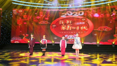 闪亮舞台等你来｜山东广播电视台少儿春晚报名正式启动