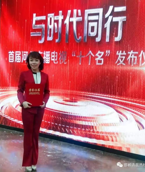 与时代同行 首届河北广播电视“十个名”发布，清晨热线荣膺“名栏目”称号