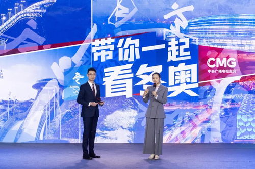 原创精品 焕新亮相 中央广播电视总台2022年新春文体节目发布